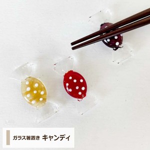 ガラス箸置き 【 キャンディ 】　カトラリーレスト　ガラスインテリア　飴　食べ物