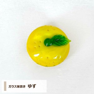 ガラス箸置き 【 ゆず 】カトラリーレスト　ガラスインテリア　柚子　フルーツ　果物