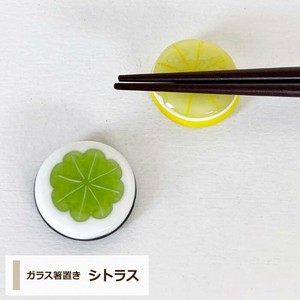 ガラス箸置き 【 シトラス 】カトラリーレスト　ガラスインテリア　檸檬　フルーツ　果物