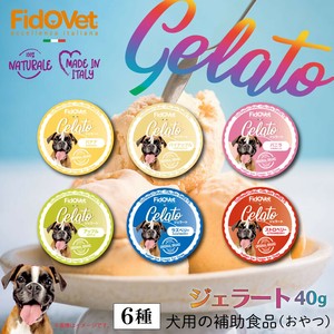 什器付 犬用 ジェラート FidOVet フィドベット   おやつ アイス 夏バテや熱中症対策に