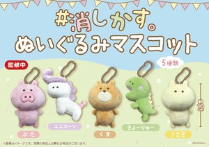 Doll/Anime Character Plushie/Doll Mascot Plushie