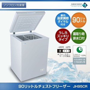 NORFROST ノンフロン冷凍庫チェストフリーザー　JH95CR