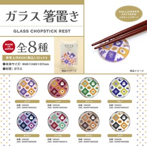 Chopstick Rest Pattern