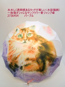 通年新作）雨傘長傘婦人　水彩猫柄一枚張りオシャレなサンフラワー骨ジャンプ傘