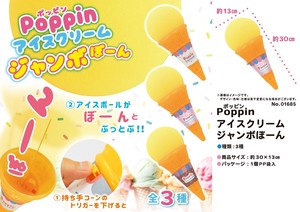 Poppinアイスクリームジャンボぼーん