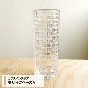 ガラスインテリア 【 モザイクベースA 】花瓶　フラワーベース