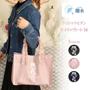 【2023新作】クラシックモダンエコバッグトートM（3色展開）