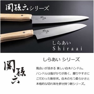 KAIJIRUSHI Santoku Knife Sekimagoroku