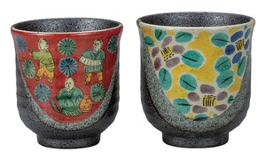 日本の伝統工芸品【九谷焼】 組湯呑 木米/吉田屋   (K9-750) (K8-656)