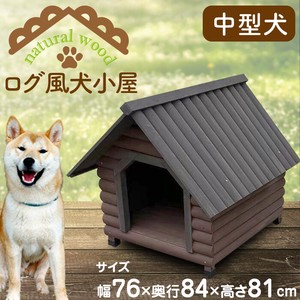 【SIS卸】◆犬小屋◆ログ風犬小屋◆ペットハウス◆木製◆防水仕様◆中型犬用◆