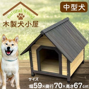 【SIS卸】◆犬小屋◆木製犬小屋◆ペットハウス◆木製◆防水仕様◆中型犬用◆