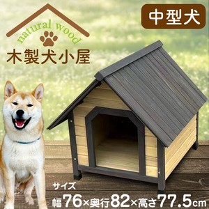 【SIS卸】◆犬小屋◆木製犬小屋◆ペットハウス◆木製◆防水仕様◆中型犬用◆