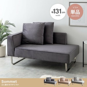 【直送可】【幅131cm】Sommet 2人掛けカウチソファ【送料無料】