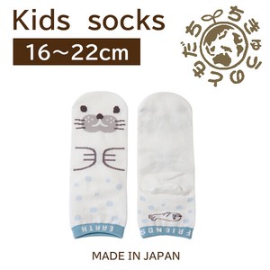日本製　靴下【1P】キッズソックス【アザラシ】