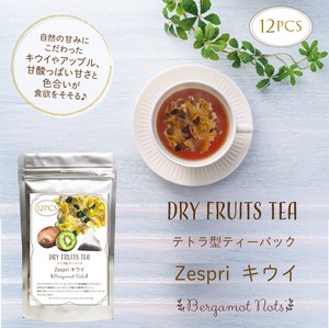 ドライフルーツティー 【Zespriキウイ】グッドバリュー たっぷり飲める テトラティーバック紅茶120g 250g