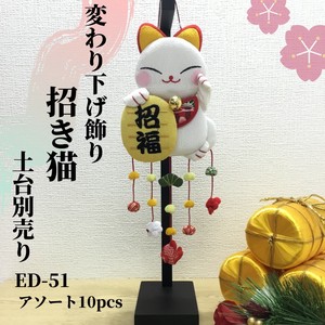 Plushie/Doll Beckoning Cat Japanese Sundries