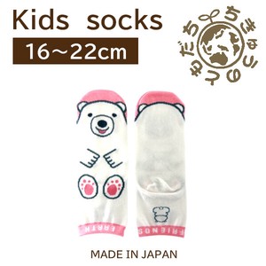 日本製　靴下【1P】キッズソックス【シロクマ】