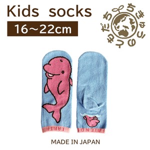 日本製　靴下【1P】キッズソックス【ピンクイルカ】