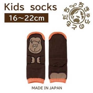 日本製　靴下【1P】キッズソックス【ゴリラ】