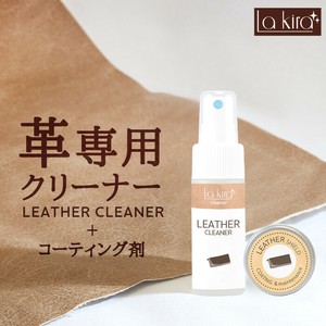 革 クリーム SHIELD LEATHER CLEANER 30ml レザーケアキット 日本製