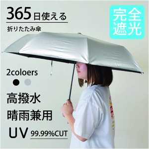 晴雨兼用折りたたみ傘 日傘 雨傘 折り畳み傘 直径97cm 紫外線 UV対策 雨対策 オールシーズン