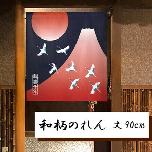 暖帘 宇宙 90cm 日本制造