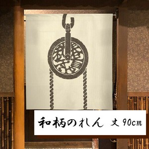 暖帘 宇宙 90cm 春夏 日本制造