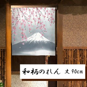 暖帘 宇宙 90cm 日本制造