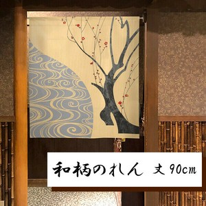 暖帘 宇宙 90cm 日本制造