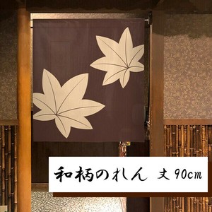 暖帘 宇宙 90cm 日本制造