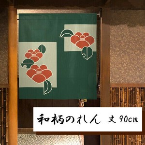 暖帘 宇宙 90cm 日本制造