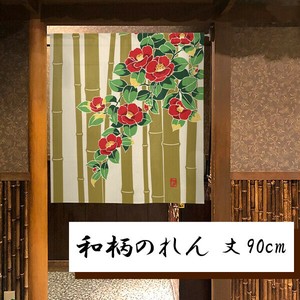暖帘 宇宙 90cm 日本制造