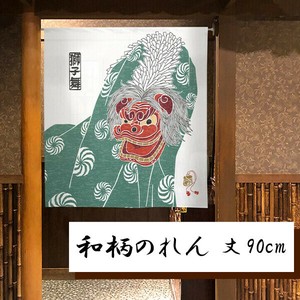 暖帘 宇宙 90cm 日本制造