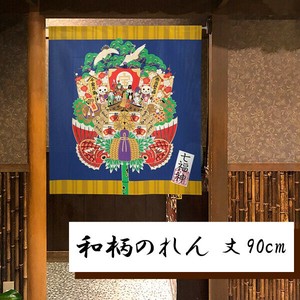 暖帘 宇宙 90cm 日本制造
