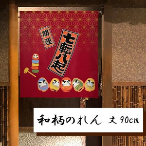 暖帘 宇宙 90cm 日本制造