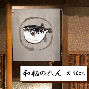 暖帘 宇宙 90cm 日本制造