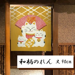 暖帘 宇宙 黄色 90cm 日本制造