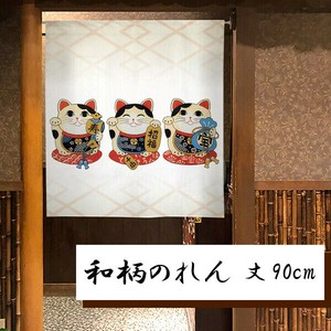 暖帘 宇宙 90cm 日本制造