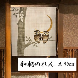 暖帘 宇宙 猫头鹰 90cm 日本制造