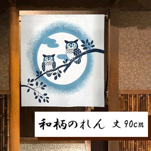 暖帘 宇宙 猫头鹰 90cm 日本制造