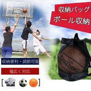 バスケットボールバッグ ボールバッグ ボールケース 運動フィットネスバック キャリーバッグ【K666】