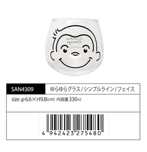 Drinkware Curious George Face
