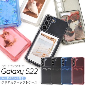 Galaxy S22 SC-51C/SCG13用背面カード収納ポケット付きクリアカラーソフトケース