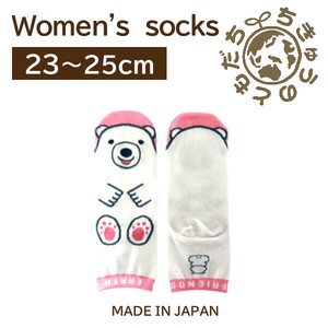 日本製　靴下【1P】レディースソックス【シロクマ】