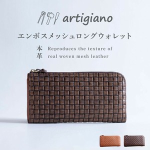 【エンボスメッシュレザー 長財布】本革 L字ファスナー 財布 型押し 編み込み ロングウォレット