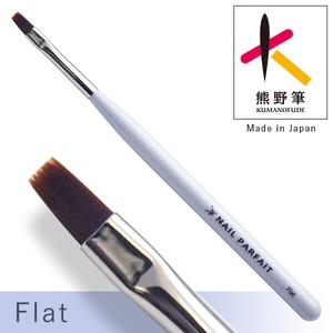 ネイルパフェ　フラット筆　熊野筆　日本製