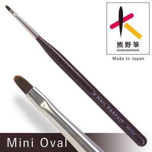 ネイルパフェ　ミニオーバル筆　熊野筆　日本製