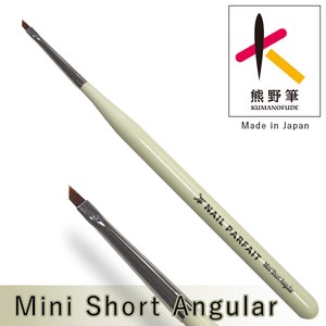 ネイルパフェ　ミニショートアンギュラー筆　熊野筆　日本製