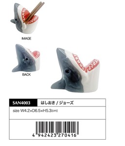 「JAWS」箸置き/ジョーズ