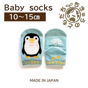 品質検査済【1P】日本製　靴下　ベビー【ペンギン】